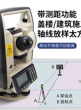 测距激光经纬仪高精度电子经纬水平仪工程测量自动测绘仪器