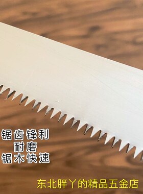 墙板锯苯板锯鸡尾锯三赠一细齿石膏天花锯东北小手锯木工锯园林锯