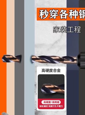 含钴麻花钻头不锈钢专用打孔钻高速钢钻金属铝合金超硬电钻头开孔
