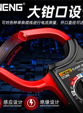新款数字钳形表高精度万用表电工专用大口径钳流电流表钳型万能表
