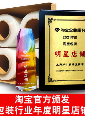 pe缠绕膜打包膜50cm拉伸膜包装膜工业用大卷保鲜膜薄膜保护膜