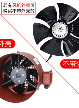 G型变频电机散热风机专用通风机冷却通风扇G80AG355A外转子风机