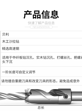 木工沉孔钻头高速钢沙拉钻阶梯钻头二级台阶子母钻螺丝取孔沉头钻