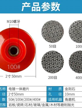 2寸5CM电镀金刚石磨片大理石英石玉石陶瓷金属打磨抛光小型打磨片