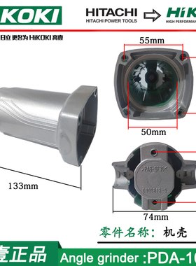 原厂日立电动配件PDA-100K角磨机转子定子开关原厂零件配件
