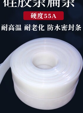 硅胶扁条硅胶方条耐高温密封条1/2/3/4/5/6厚宽150mm实心硅橡胶条