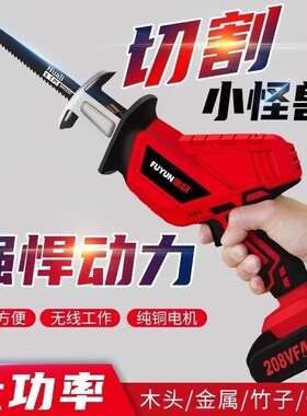 德国进口充电式往复锯马刀锯大功率家用手持电动手锯户外切割锂电