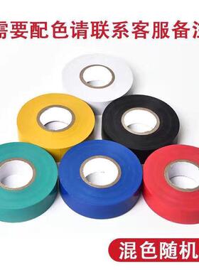 正品 电工胶带pvc电气绝缘防水胶布耐高温阻燃红黑色50米大卷