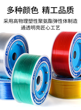 路泊仕PU气管软管透明蓝透明绿黄8mm空压机12MM气管4/6高压管10mm