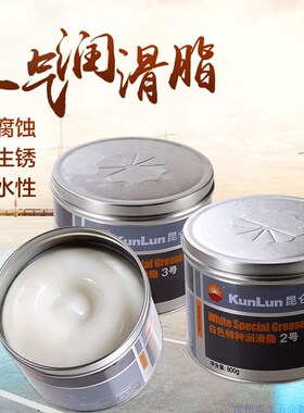 昆仑2#3号白色特种脂黄油轴承铰链天窗导轨齿轮链条机械防锈油