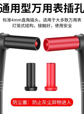 鹿仙子不锈钢万用表笔特尖镀金可换头通用防冻软硅胶线万能表配件