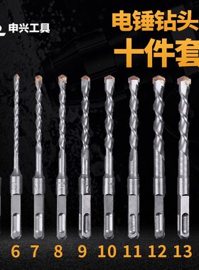 德国进口电锤钻头套装方柄圆柄十件套4 5 6 7 8 9 10 11 12 13 14