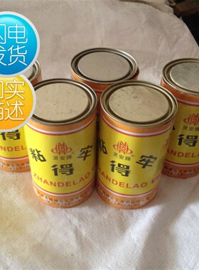 包邮超大桶!!粘霸粘得牢多用途胶 400克胶氯丁胶万能胶