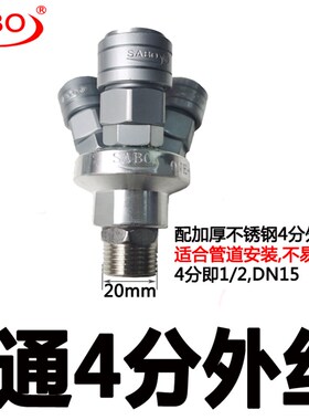 SABO萨博气动快速接头C式全钢气动自锁气管接头二通三通4分