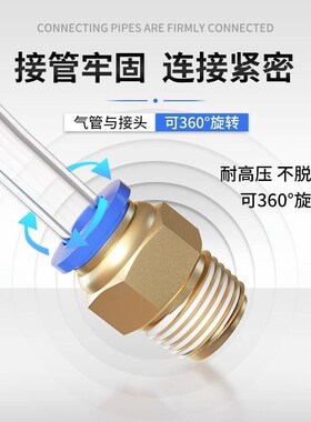 气管接头快速接头气源PC8-02螺纹直通PC 10-03/12/6/4/M5气动快插