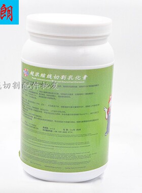 线切割配件建儒乳化膏中走丝乳化液快走丝工作皂化液超浓缩切削液