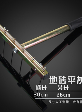 瓷砖平灰器 铺贴地砖工具找平器全自动贴瓷砖工具神器新款平沙器