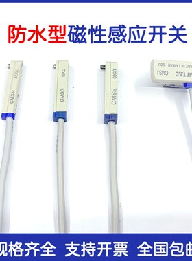 磁性开关D-M9B/N/P/F8B气缸感应CMSG/CMSH/CMSJ/DMSG/DMSH/DMSJ