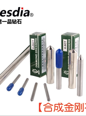 台湾一品金刚笔砂轮修正器修刀洗石笔磨床金刚石笔金属角度洗石笔