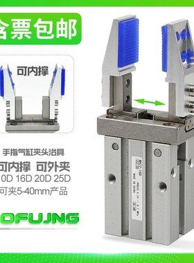 MHZ2手指气缸平行夹爪治具夹头10/16/20/25D支架加宽内撑支架夹具