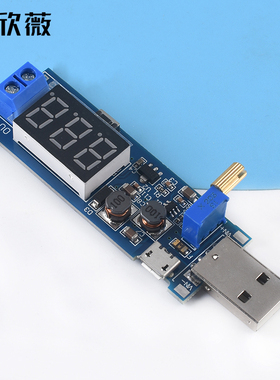 USB升压电源稳压模块 DC-DC 5V转3.3V 9V 12V 24V 桌面电源模块