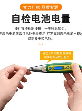 多功能智能数显电笔家用线路检测断点零线火线电工高精度感验电笔
