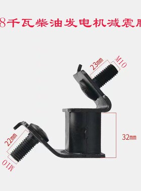 汽油柴油发电机配件减震脚电机减震垫机架橡胶垫2/3/5/8KW缓冲块