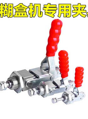 糊盒机夹钳 黑色手柄把手快速夹具HF BRH CM-36204/36202/36224M