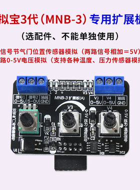 汽车传感器模拟器电压电阻氧传感器模拟宝 电脑板ECU维修检测仪