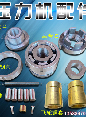 JB04-1台式压力机冲床电动压力机 电动冲床 压力机配件 飞轮铜套