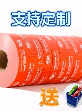 [无底纸更方便】外卖封口贴食安标签封口贴纸长条贴纸定制