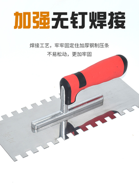 川岳双色带齿抹灰刀抹子锯齿铺瓷砖抹泥刀刮泥瓦工批灰刀泥板工具