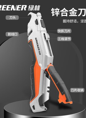 绿林电缆剥线勾刀美缝钩刀清缝专用电缆扒皮美工刀亚克力板牛角刀