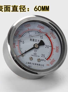 上海联力轴向不带边耐震压力表YN60Z油压表水压表真空表M14*1.5