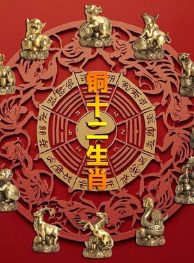 纯铜十二生肖摆件全套铜狗铜鼠牛鸡蛇马虎兔龙羊猴猪装饰工艺品