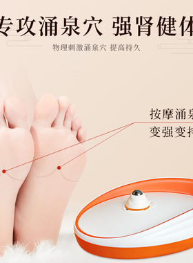 涌泉穴按摩鞋垫脚底按摩器足底部刺激穴位养肾气足疗男士持久工具