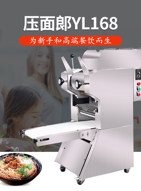 全自动商用多功能面条机新款压面条机小型制面机仿手工鲜卷面条机