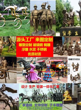 玻璃钢人物雕塑定制雕像铜雕红军农耕卡通校园浮雕骑马仿铜像摆件