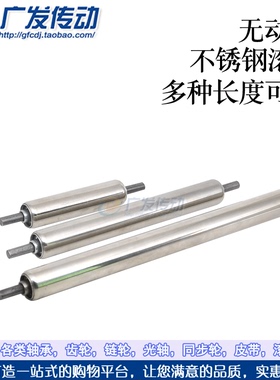 25mm 不锈钢无动力滚筒 输送带 托辊流水线 辊筒滚筒滑轮滚轮配件