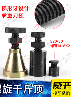 高强度模具千斤顶螺旋式压板专用可调整垫块升降垫铁深孔钻牀加工