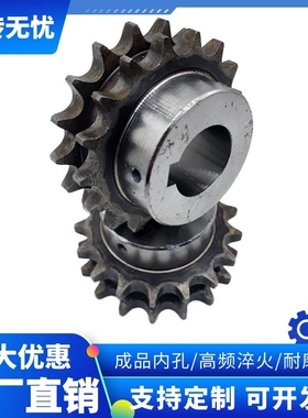 45钢双排5分10A成品链轮成品孔链轮搭配双排链条12到30齿非标定做