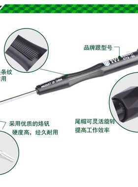 倍思特8800C 手机螺丝批 电脑维修工具螺丝刀 多型号多规格