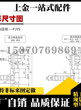 妙德型双层真空吸盘组侧接管接头 PJYS-30/35/40/50-6/15-N/S-T/O