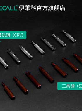 十字一字螺丝刀套装家用万能表手机维修工具三角梅花起子螺丝批小