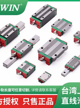 HIWIN台湾上银直线导轨滑块HGH20CA线性滑轨HGW20R