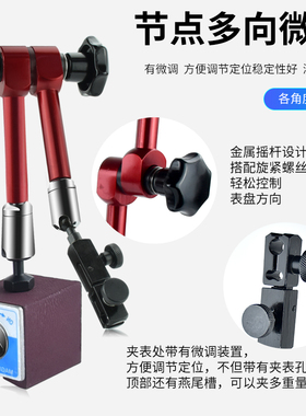 表座磁性表座千分表百分表杠杆表万向支架夹配件万向表杆中性微调