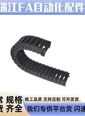 怡合达国产拖链25系列VBF0102 03 11 31 32-F25~103-R55~150-N20