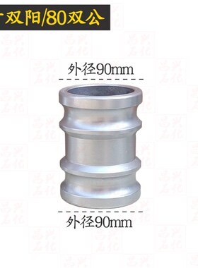 双公双阳变径快速接头2 2.5 3 4寸铝合金50 80 100油罐车卸油配件