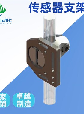 传感器支架 替代基恩士 OP-87404 光电传感器 KEYENCE 万向