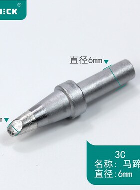 QUICK快克烙铁头焊咀500系列205/3205/TS2300/376D高频焊台洛铁嘴